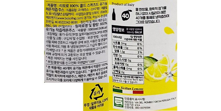 [리모로] 100% 유기농 레몬착즙 주스 1L