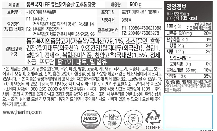 [자연실록] 동물복지 소스 닭가슴살 큐브 스테이크 고추찜닭 500g(냉동)
