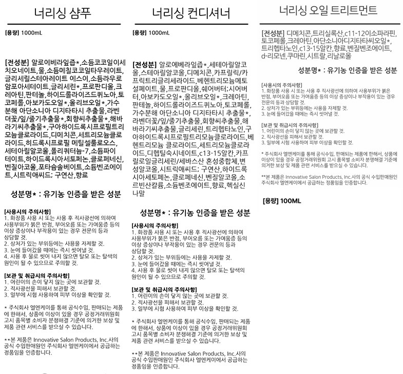 [LOMA] 너리싱 풀 세트(샴푸1L+컨디셔너1L+오일 트리트먼트)