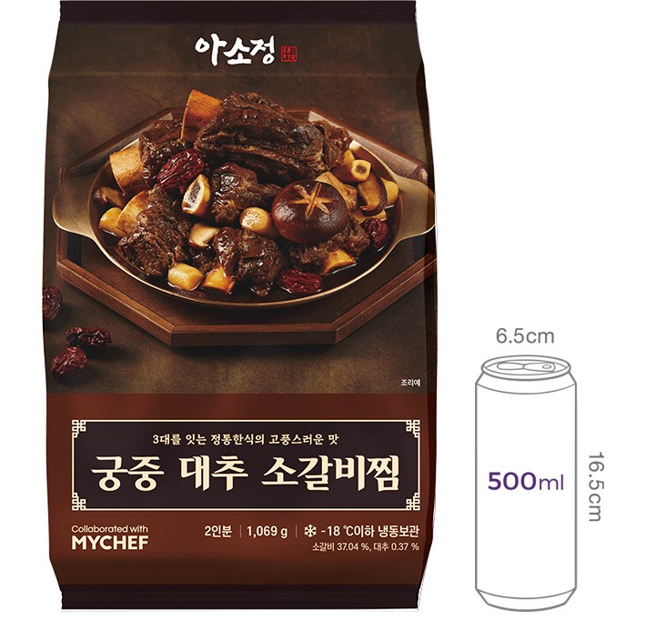 [아소정] 궁중 대추 소갈비찜