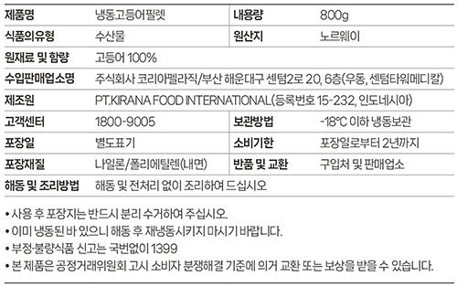 [가시제거연구소] 고등어밥상 오렌지라벨 800g (6-7개입)