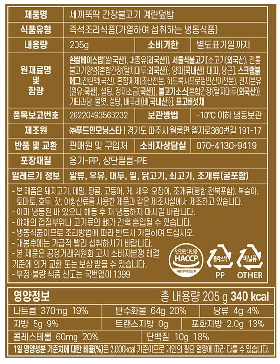 [탄단지] 세끼 뚝딱 도시락 3종 세트 시즌2