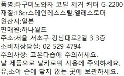 [그린벨] 일본 타쿠미노와자 고급 코털 제거 커터