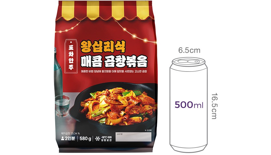 [포차안주] 왕십리식 매콤 곱창볶음