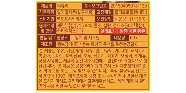 [행복담기] 빅츄리 360g (6입)