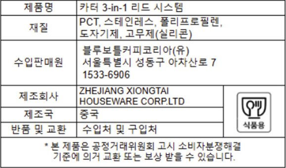 [블루보틀] 카터 무브 3-in-1 텀블러