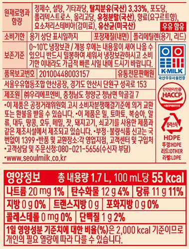 [서울우유] 서울 요구르트 오리지널 1.7L
