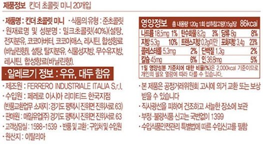 [킨더] 초콜릿 미니 20개입