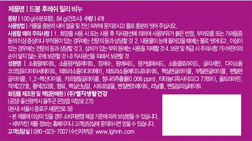[드봉] 후레쉬릴리 비누 100g 4개입