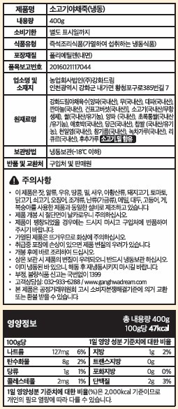 [섬죽] 소고기야채죽 400g(냉동)