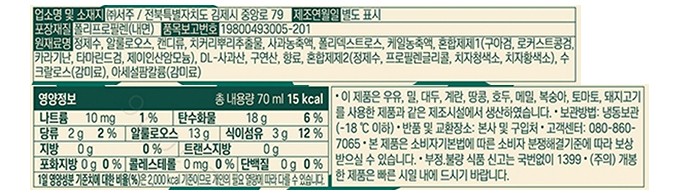 [잠바주스] 망고고고 저당 스무디바 (70mL X 6개)