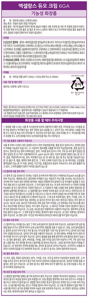 [로레알파리] 엑셀랑스 듀오크림 염색약 5.14호 쿨 애쉬 브라운