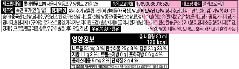 [롯데웰푸드] 돌아온 엄마의 실수 80mL