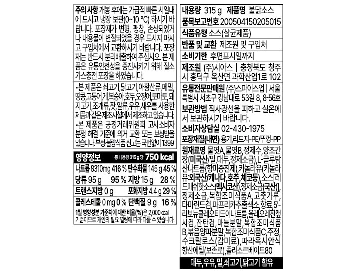 [코딥] 코리안 디핑소스 불닭