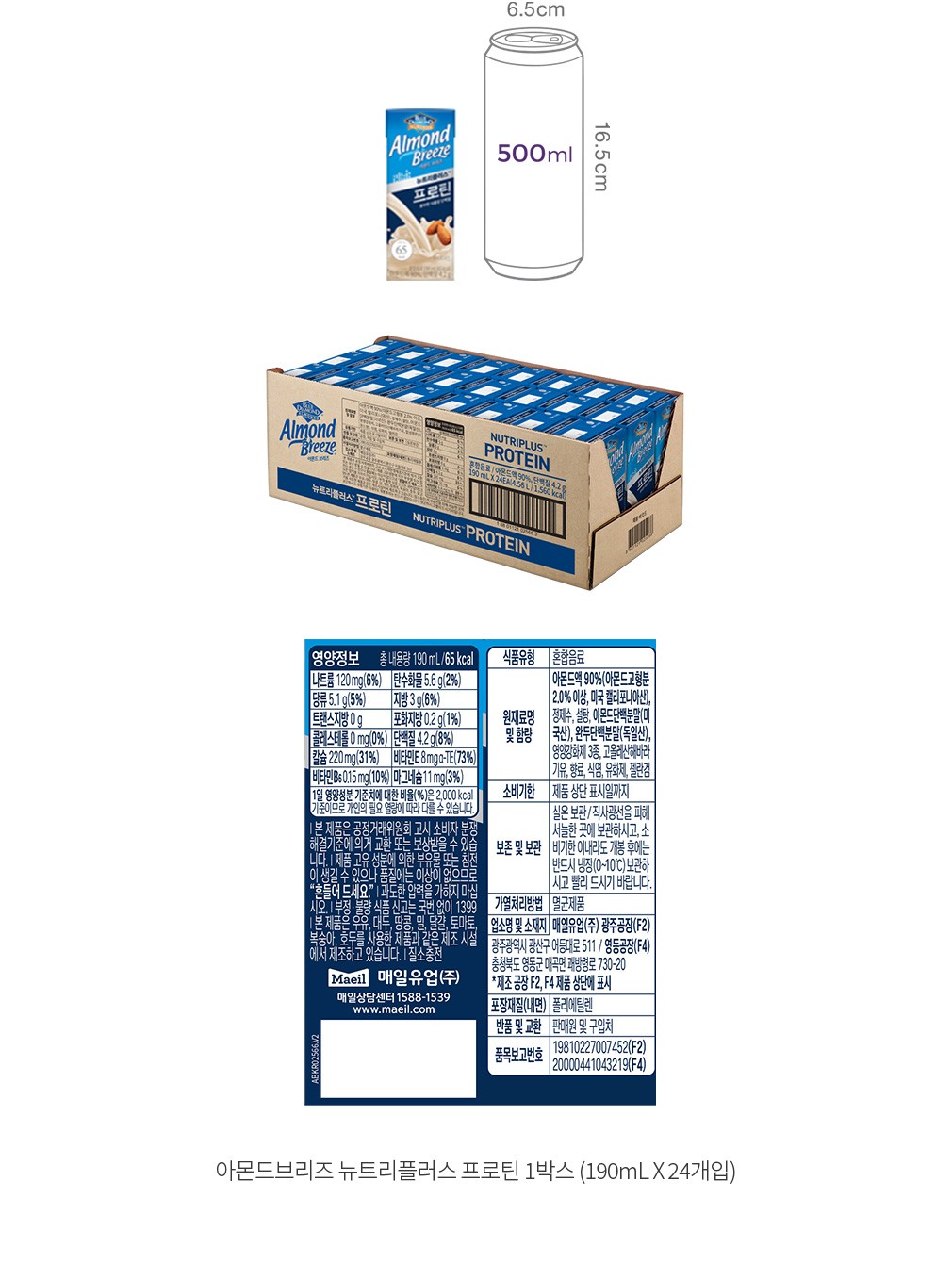 [아몬드브리즈] 뉴트리플러스 프로틴 (190mL X 24팩)