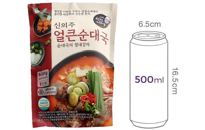 [신의주 찹쌀순대] 얼큰 순대국