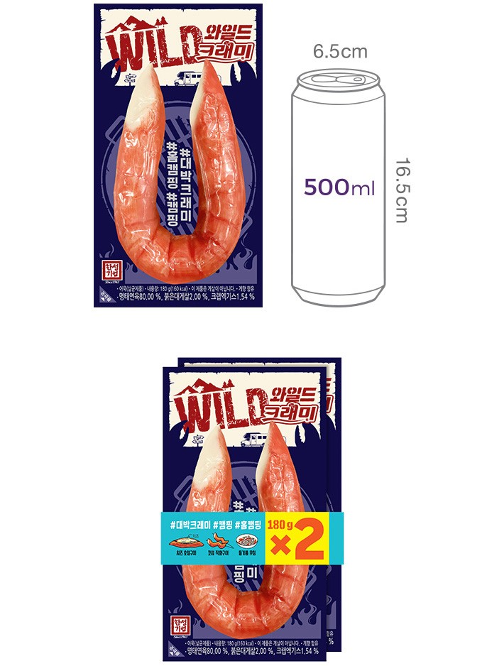 [한성] 와일드 크래미 (2개입)