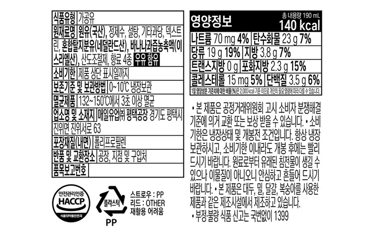 [매일] 바나나는 원래 하얗다 컵우유 190mL