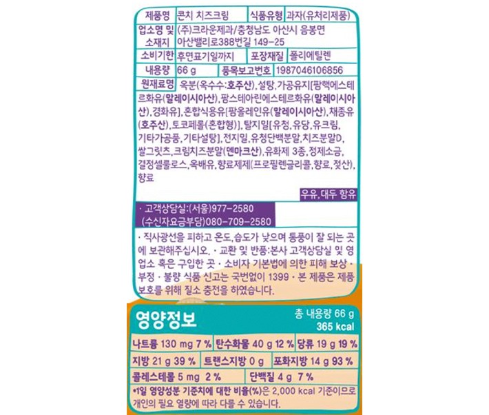 [크라운] 콘치 66g