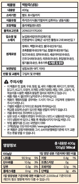 [섬죽] 백합죽 400g(냉동)