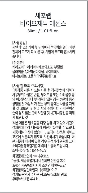 [세포랩] 바이오제닉 에센스 155ml 2개+30ml 2개+솝 기획세트