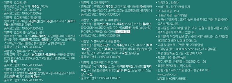 [오설록] 티 에디션 스페셜 9종 선물세트