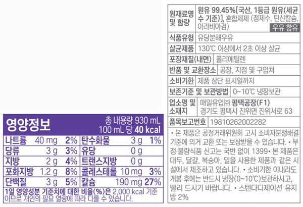 [매일] 소화가 잘되는 우유 저지방 930ml
