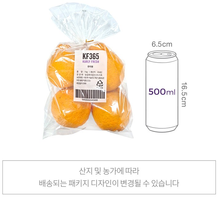 [KF365] 당도선별 한라봉 1kg