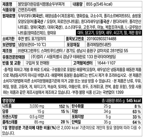 [차려낸] 불맛을 더한 강릉식 짬뽕순두부찌개