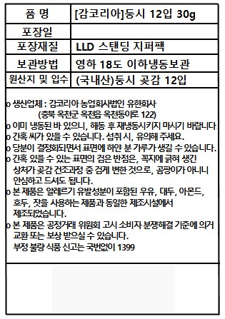 [감코리아] 둥시 10입 (35g*10)