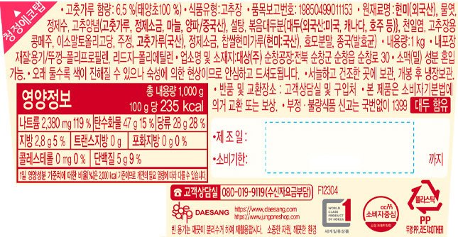 [청정원] 순창 (현미)덜매운 고추장 1kg