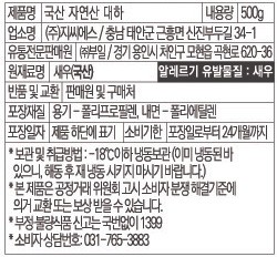 [포트'럭] 국산 자연산 대하 500g (냉동)