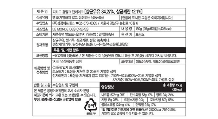 [Picard] 팬케이크 (25g X 6개)