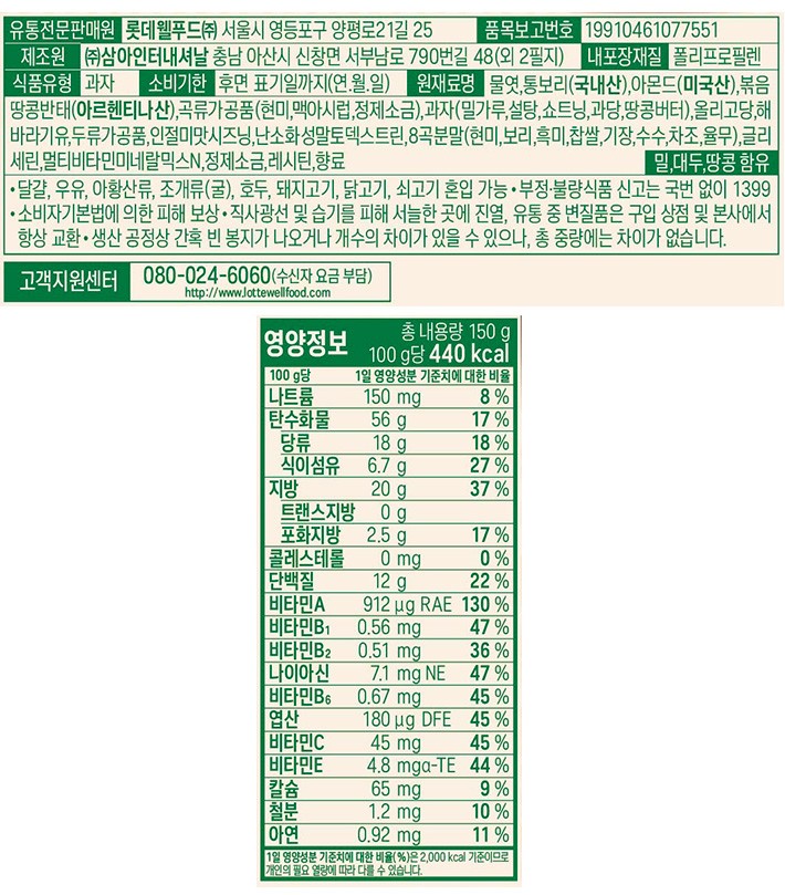 [컴포트잇츠이너프] 골든 츄이바 미니 150g (10g X 15개입)
