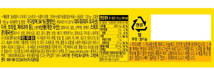 [동원] 스프레드 참치 고소마요 100g X 4캔