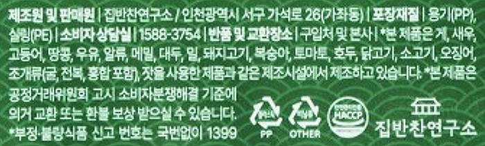 [집반찬연구소] 소고기육전과파채