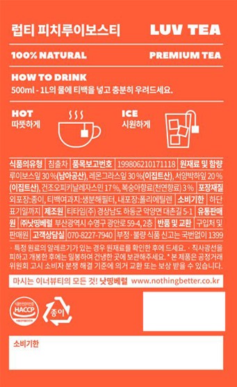 [낫띵베럴] 럽티 피치루이보스티 (1.5g X 15입)