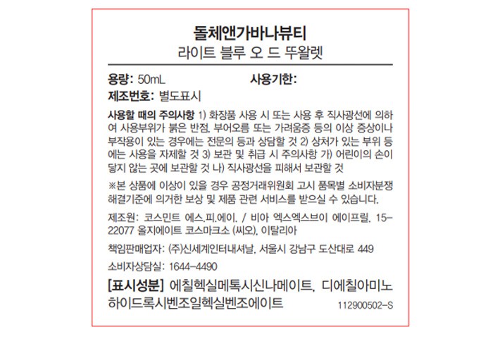 [돌체앤가바나뷰티] 라이트 블루 오 드 뚜왈렛 50ml