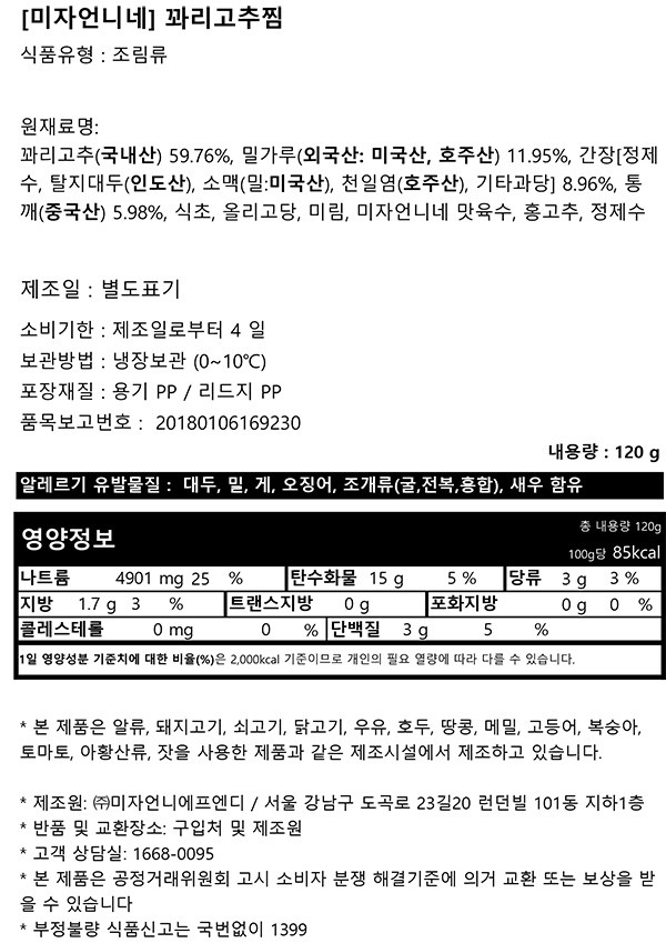[미자언니네] 꽈리고추찜
