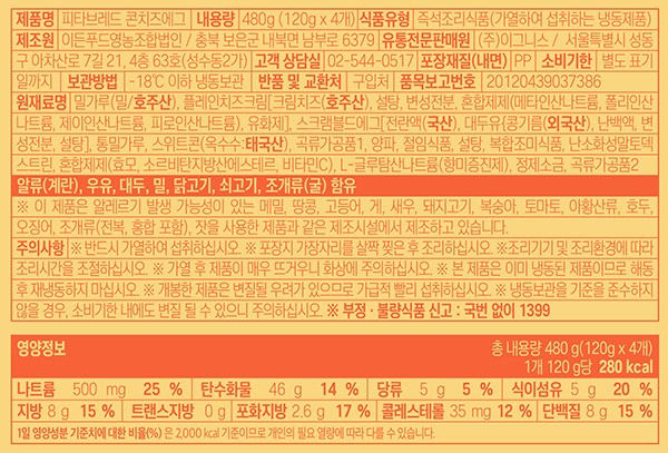 [그로서리서울] 피타브레드 에그 콘치즈 샌드위치 (4입)