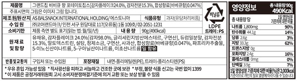 [발스낵] 그랜드 감자칩 (BBQ)(90gX2개입)