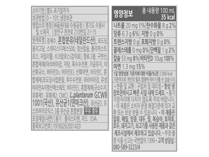 [덴마크] 하이요구르트 (100mL X 10개입)