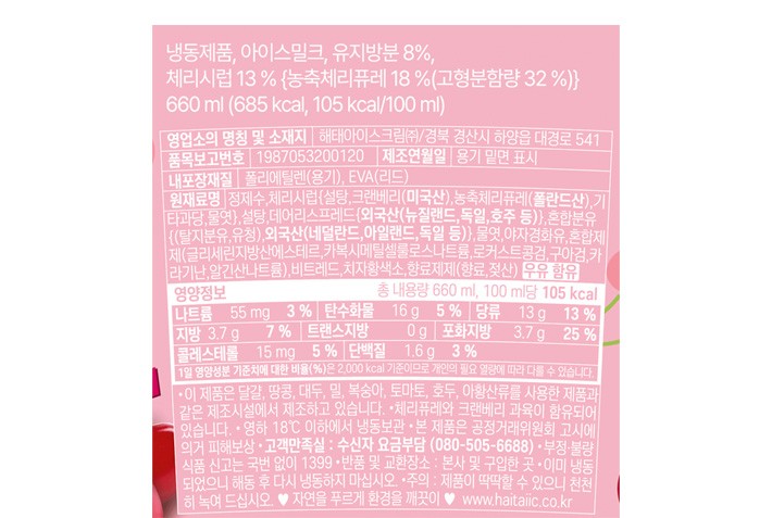 [해태아이스] 체리마루 660mL
