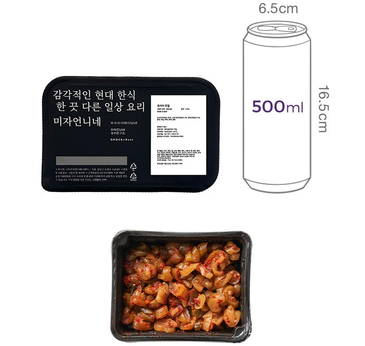 [미자언니네] 오이지 무침