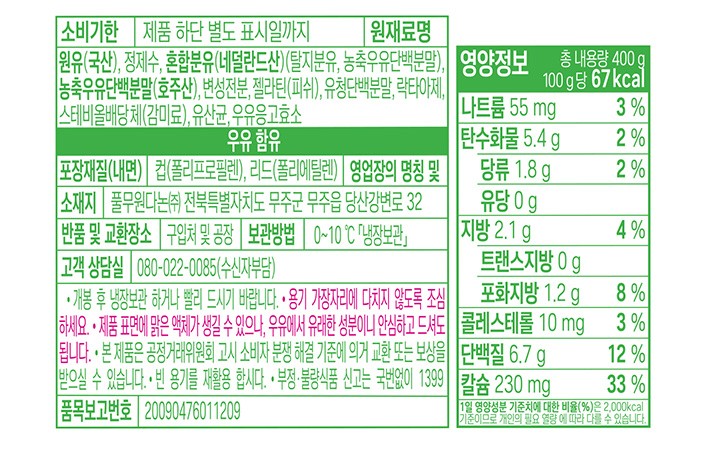 [풀무원다논] 그릭요거트 설탕무첨가 플레인 400g