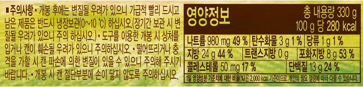 [청정원] 우리팜 아이사랑 캔햄 330g        
