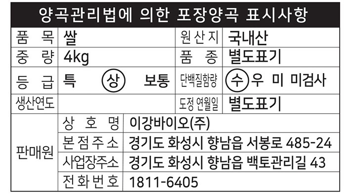 [더라이스] 산듸 제주밭쌀(미호) 4kg