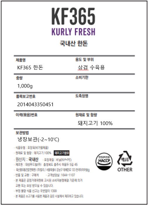 [KF365] 한돈 삼겹살 수육용 1kg (냉장)