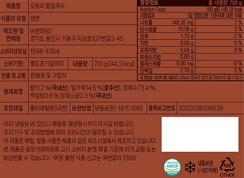 [오동리] 국산팥 팥칼국수와 자가생면