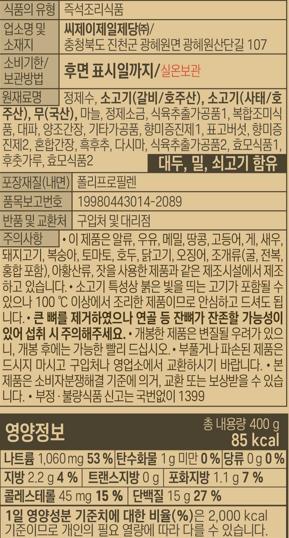 [비비고] 갈비탕 400g